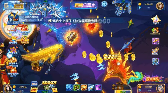 金龙捕鱼(捕鱼游戏玩法) 金龙捕鱼(捕鱼游戏玩法)