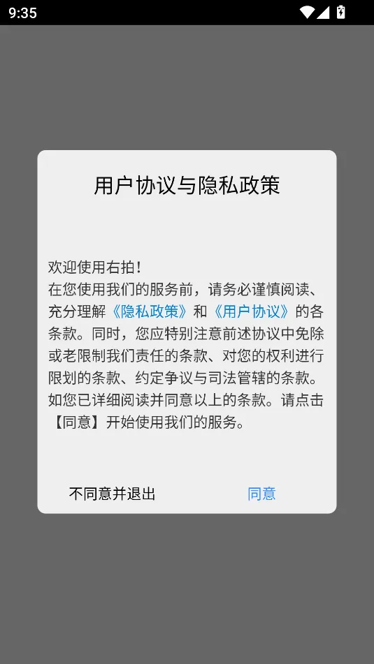 ����(�ֻ�������������)v1.3.6 �ٷ������ͼ