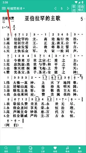 诗歌本2026最新版本 诗歌本2026最新版本