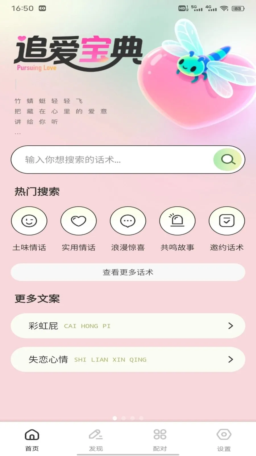 С֪���컰��(������������)v1.0.3 �ֻ����ͼ