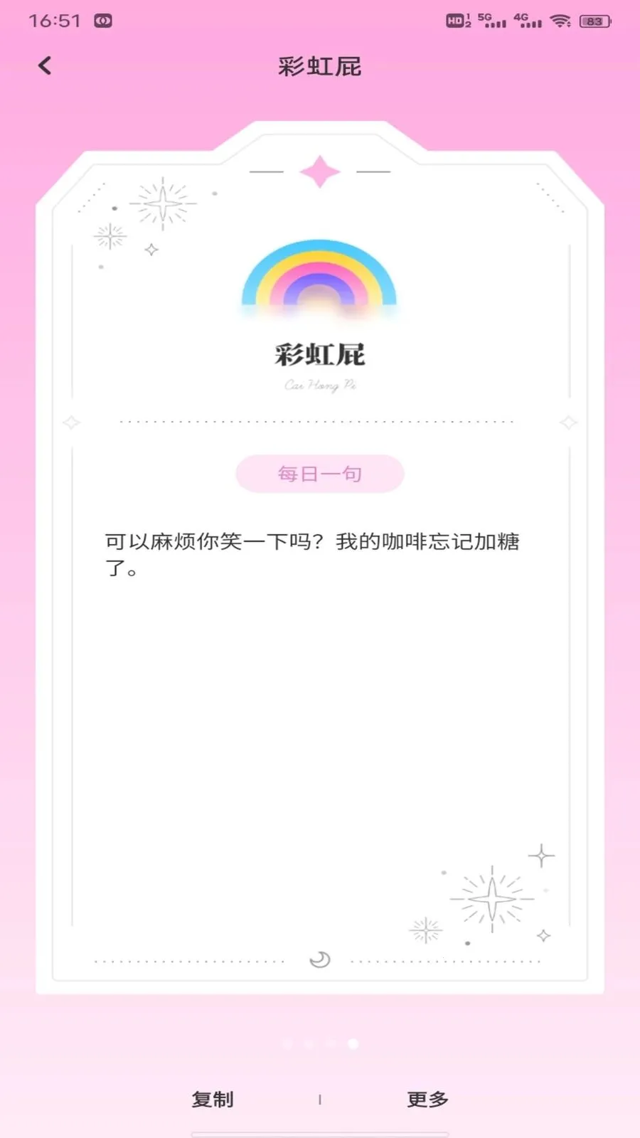 С֪���컰��(������������)v1.0.3 �ֻ����ͼ