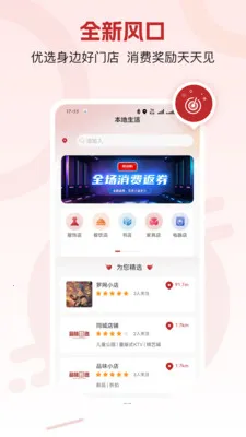 ��Ʒ��(���ѽ���ƽ̨)v1.4.2 �ٷ������ͼ