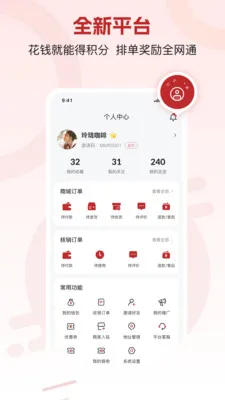 ��Ʒ��(���ѽ���ƽ̨)v1.4.2 �ٷ������ͼ