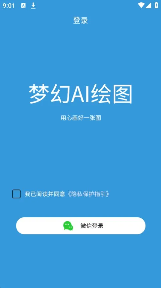�λ�AI�滭(AI�滭����)v2.4.6 ��Ѱ��ͼ