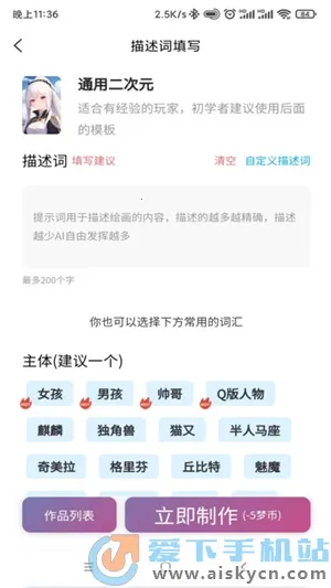 梦幻AI绘画(AI绘画工具) 梦幻AI绘画(AI绘画工具)
