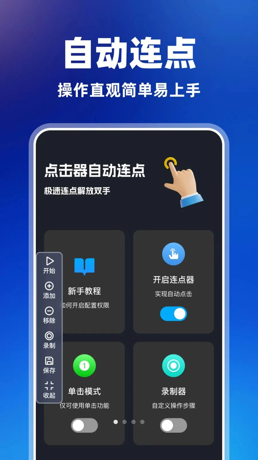 ������Զ�����(��Ļ��������)v1.0.0 �ֻ����ͼ