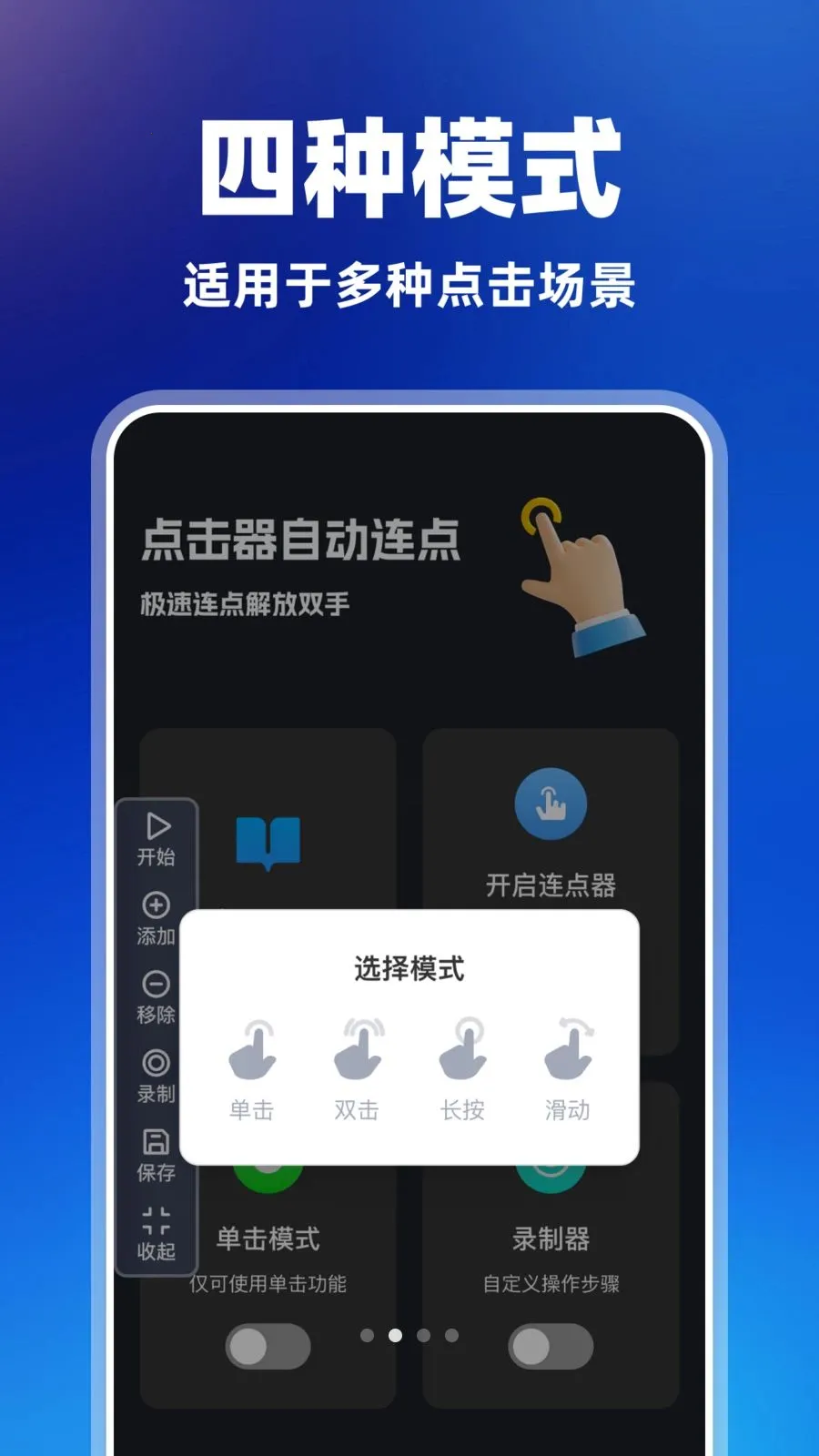 ������Զ�����(��Ļ��������)v1.0.0 �ֻ����ͼ