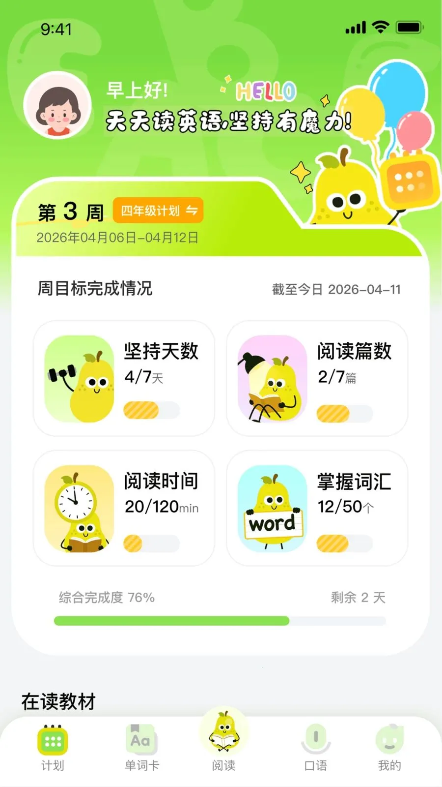 �ö�С����(��ͯӢ������APP)v1.0.1 ��Ѱ��ͼ