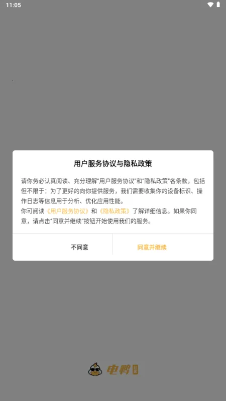 电鸭社区接单最新手机版 电鸭社区接单最新手机版