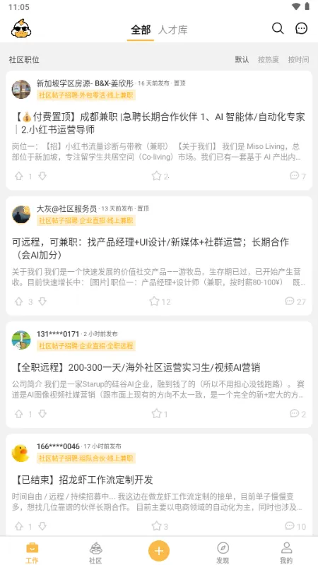 ��Ѽ�����ӵ������ֻ���v2.14.0 ��׿���ͼ