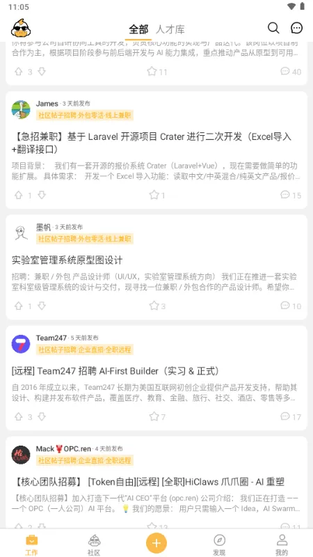 ��Ѽ�����ӵ������ֻ���v2.14.0 ��׿���ͼ