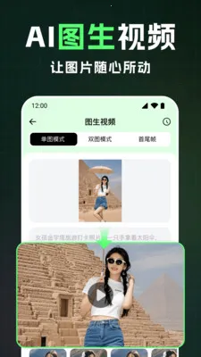 ȫ��AI��Ƶ2026���ذ�װv1.2.4 �ֻ����ͼ