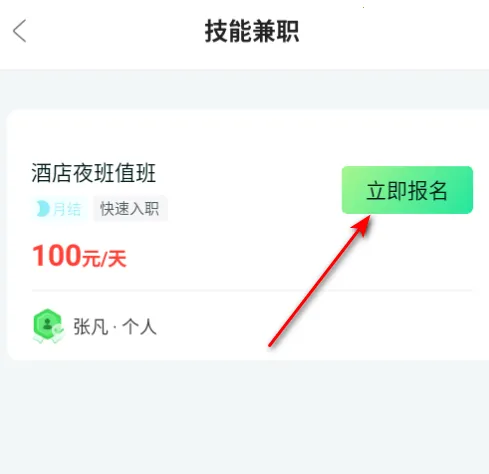 淘金兼职2026下载安装 淘金兼职2026下载安装
