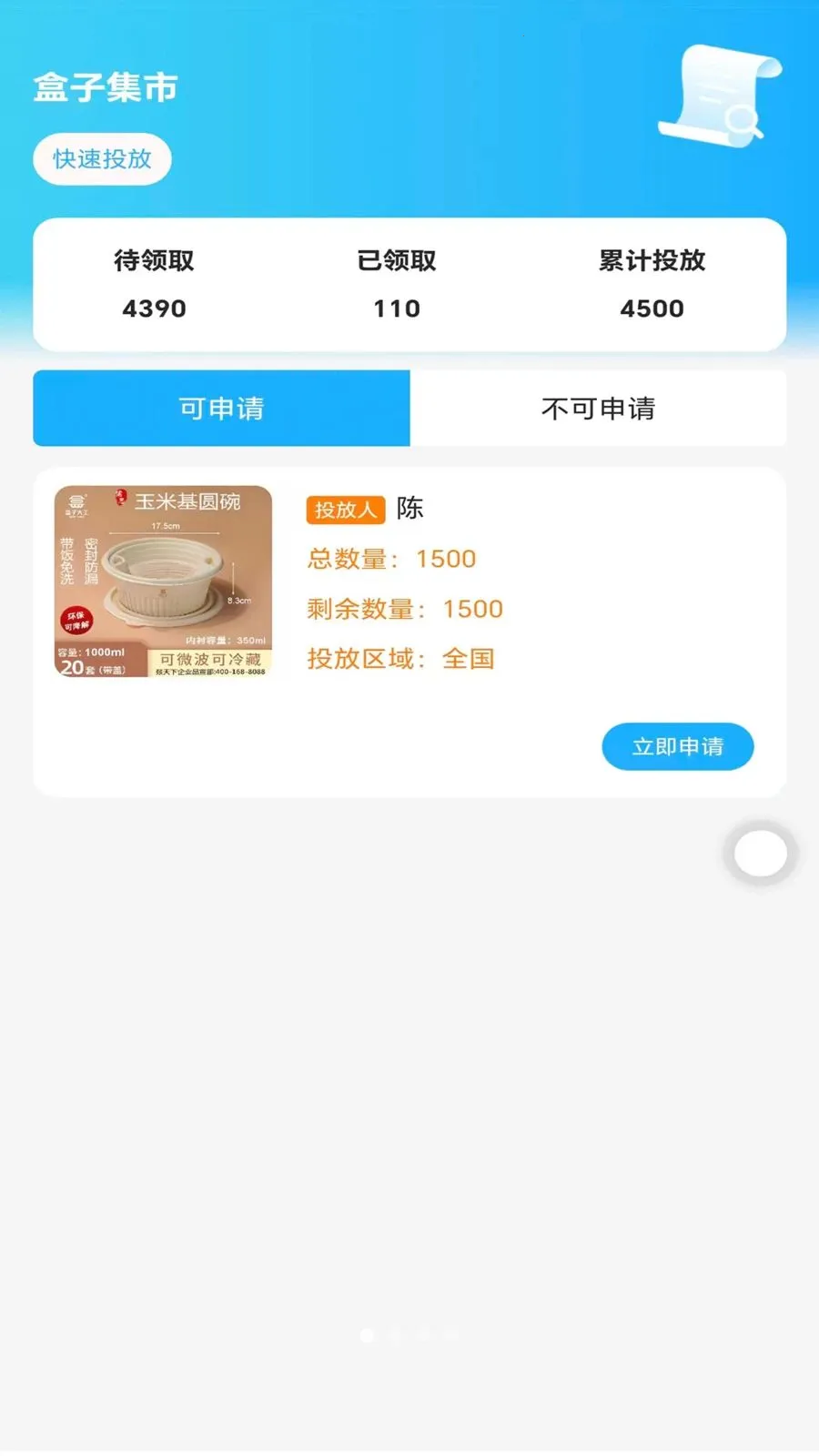 ��������(����������ɫ����)v1.3.0 �ٷ������ͼ