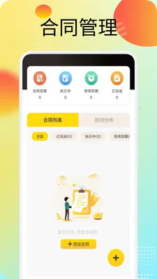 �˳���׿���ֻ���v1.3 ��׿���ͼ
