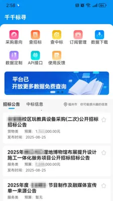 ǧǧ��Ѱ��׿���ֻ���v1.2.1 �ٷ������ͼ