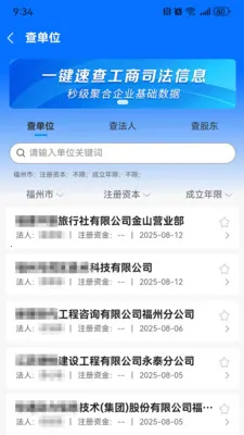ǧǧ��Ѱ��׿���ֻ���v1.2.1 �ٷ������ͼ
