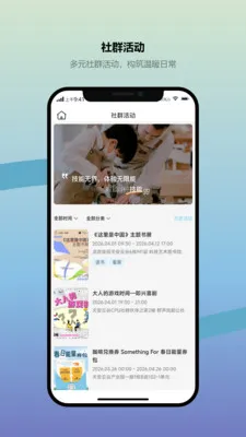 �찲�ƹȸ���(��������ƽ̨)v1.0.6 ��׿���ͼ