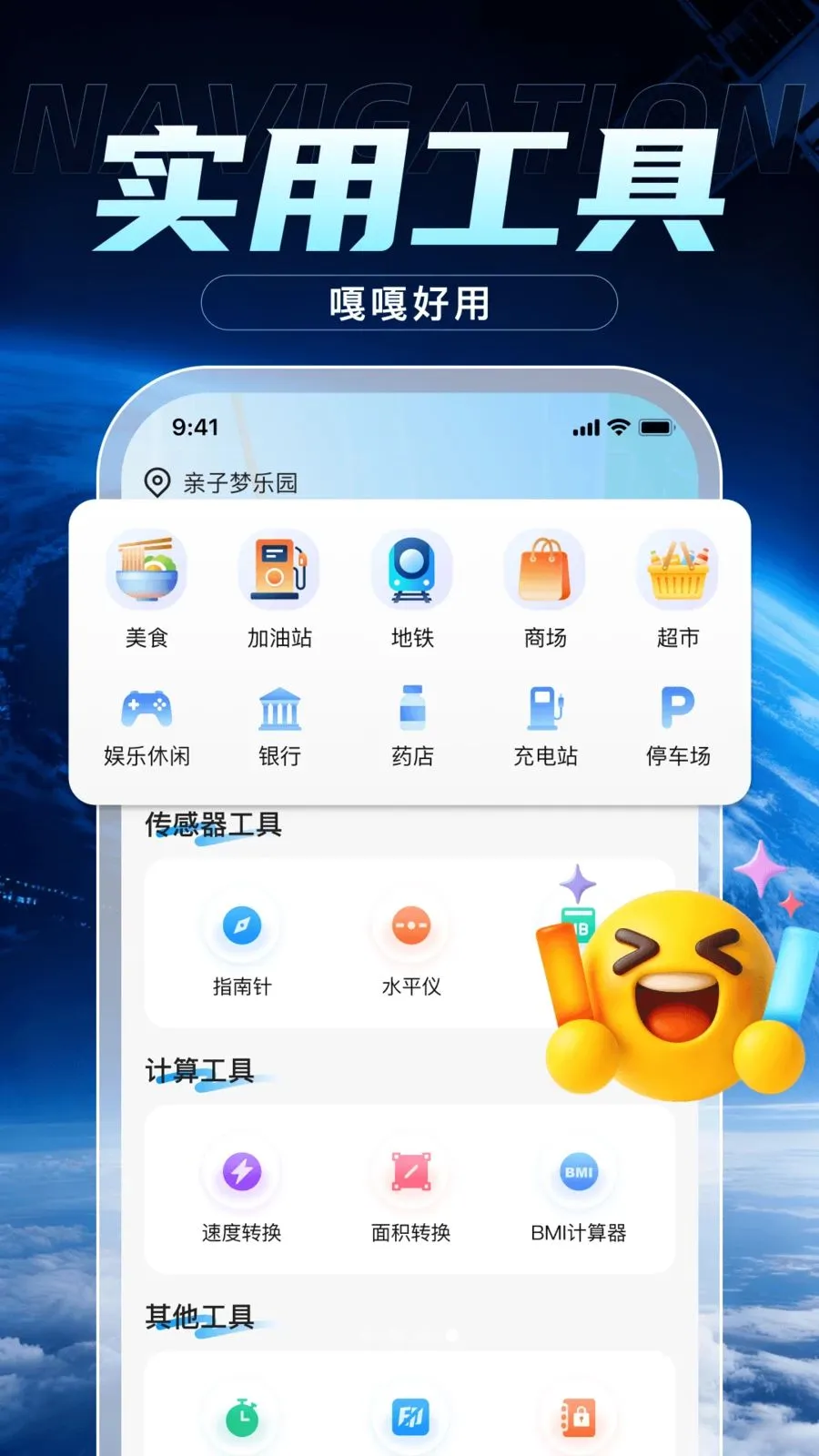 �����ֻ�����(���ٳ��е���)v3.1.4 ��Ѱ��ͼ
