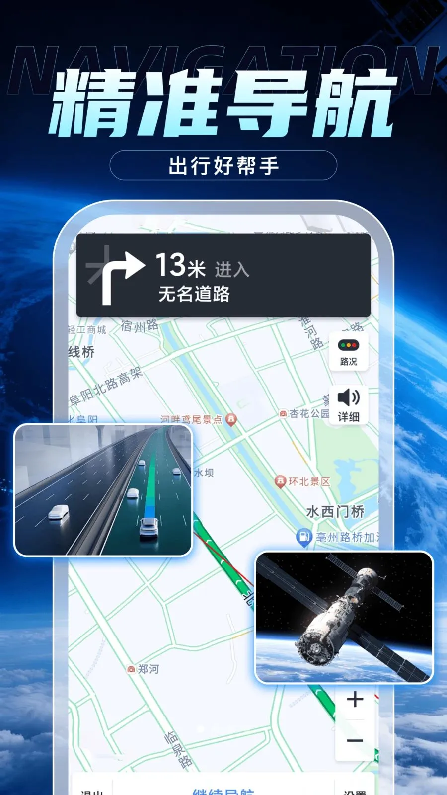 �����ֻ�����(���ٳ��е���)v3.1.4 ��Ѱ��ͼ