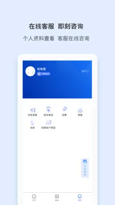 ���α�(�̼��ƶ�Ӫ����)v1.9.2 ��׿���ͼ