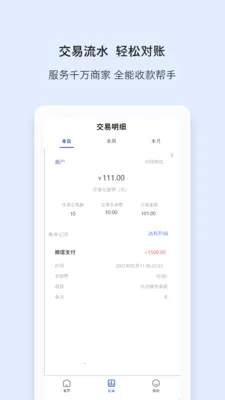���α�(�̼��ƶ�Ӫ����)v1.9.2 ��׿���ͼ