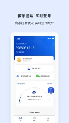 ���α�(�̼��ƶ�Ӫ����)v1.9.2 ��׿���ͼ