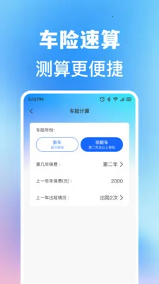 ���ĳ��кó���(���з���ƽ̨)v1.0.1 �ֻ����ͼ