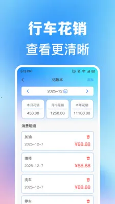 ���ĳ��кó���(���з���ƽ̨)v1.0.1 �ֻ����ͼ
