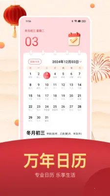 ���˵������ϻ���(����������ѯ)v25.1.6 �ֻ����ͼ