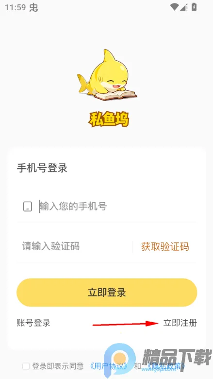私鱼坞创作者平台app 私鱼坞创作者平台app
