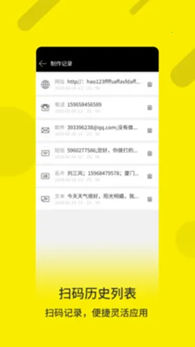 ɨ���ά��(ħ���ά�빤��)v2.1.2 ��׿���ͼ
