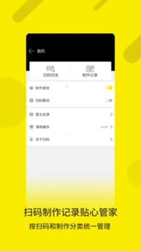 ɨ���ά��(ħ���ά�빤��)v2.1.2 ��׿���ͼ