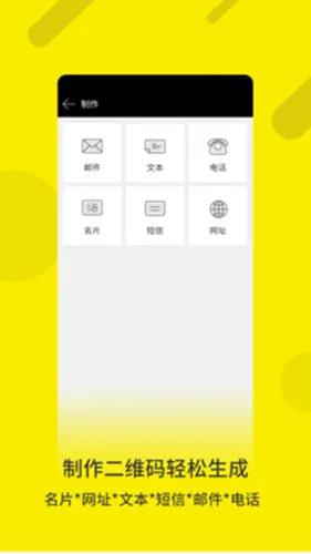 ɨ���ά��(ħ���ά�빤��)v2.1.2 ��׿���ͼ