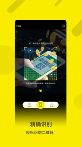 ɨ���ά��(ħ���ά�빤��)v2.1.2 ��׿���ͼ
