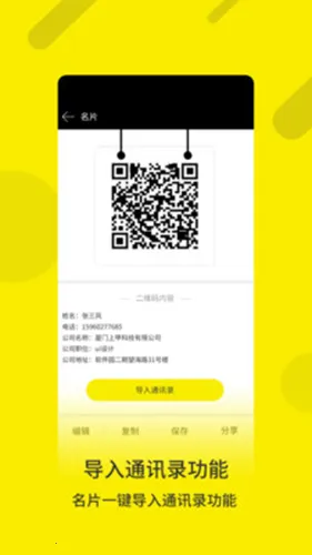 ɨ���ά��(ħ���ά�빤��)v2.1.2 ��׿���ͼ