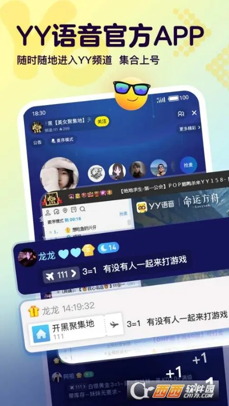 YY����2026���°汾v1.21.0 ��׿���ͼ
