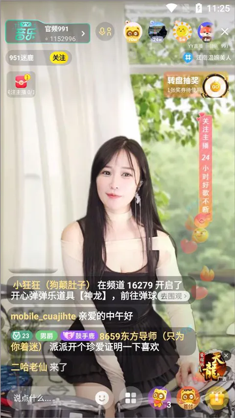 YY语音2026最新版本 YY语音2026最新版本