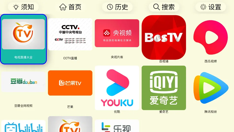 ����TV��׿���ֻ���v2025��10��14�� �ֻ����ͼ