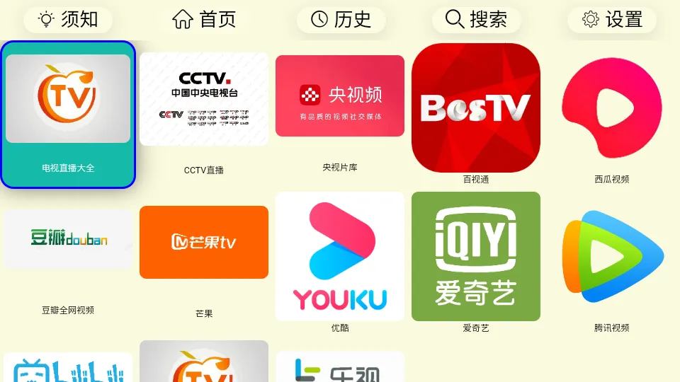 ����TV��׿���ֻ���v2025��10��14�� �ֻ����ͼ