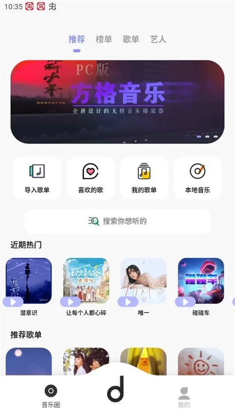 方格音乐2026下载安装 方格音乐2026下载安装