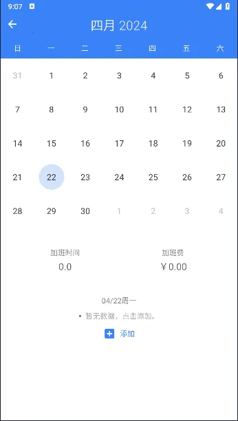 记加班2026下载安装 记加班2026下载安装