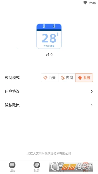 ������(�����ճ�����)v1.0.2 ��Ѱ��ͼ
