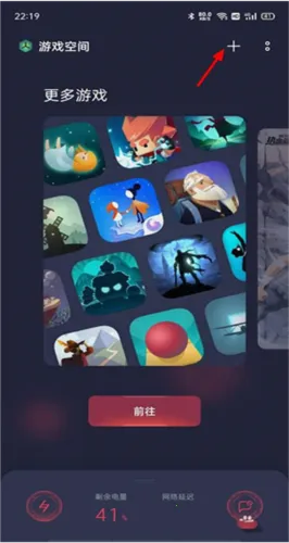Game Space最新手机版 Game Space最新手机版