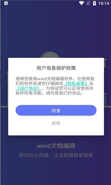 Word�ĵ��༭���ֻ�2026�ٷ�����v1.0.2 ��Ѱ��ͼ