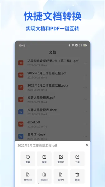 Word�ĵ��༭���ֻ�2026�ٷ�����v1.0.2 ��Ѱ��ͼ
