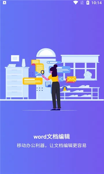 Word�ĵ��༭���ֻ�2026�ٷ�����v1.0.2 ��Ѱ��ͼ