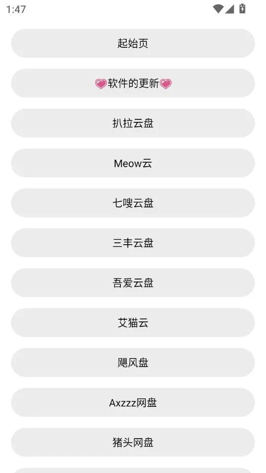 �����ֻ�����(���̴洢����)v1.0.8 �ٷ������ͼ
