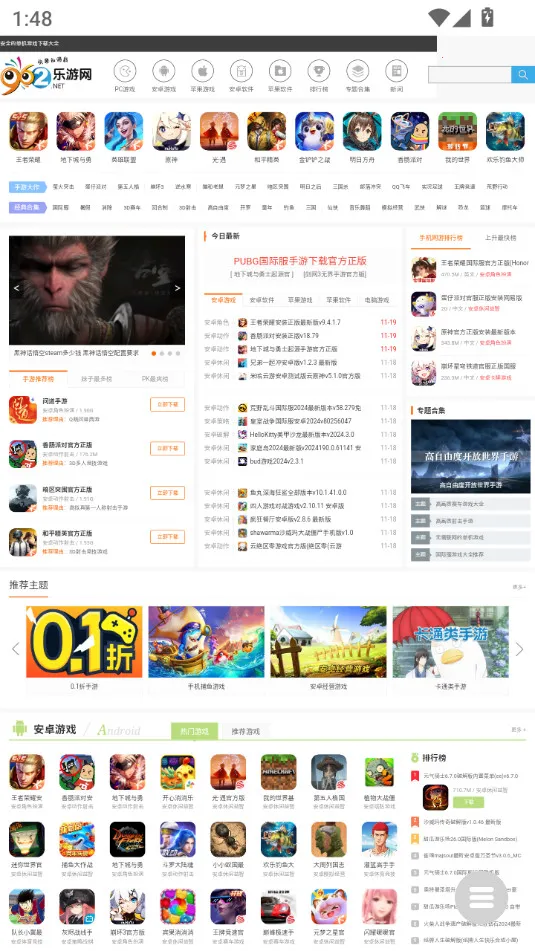 �����ֻ�����(���̴洢����)v1.0.8 �ٷ������ͼ