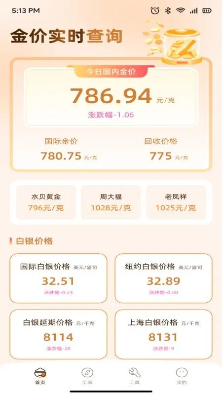 ��ƻ��2026�ٷ����°汾v1.1 �ֻ����ͼ
